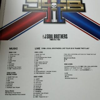 サンダイメジェイソウルブラザーズ(三代目 J Soul Brothers)の三代目JSB FC限定盤 DVD RAISE THE FLAG クリスマス(ミュージック)