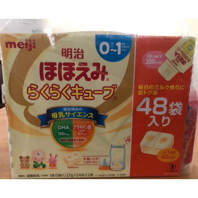 明治(メイジ)のほほえみらくらくキューブ　48袋入り キッズ/ベビー/マタニティの授乳/お食事用品(その他)の商品写真