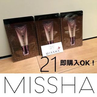 ミシャ(MISSHA)の★ミシャ★チョボヤン★No.21×3個★入手困難(BBクリーム)