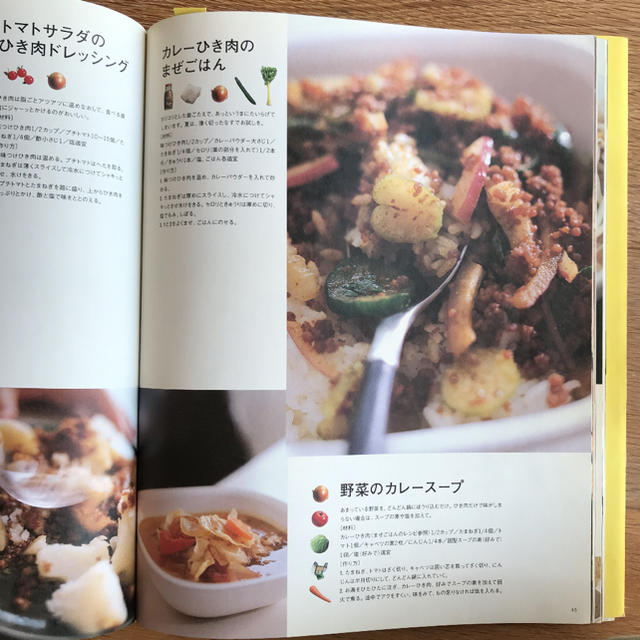 有元葉子　時間をかけない本格ごはん、ひとりぶん ちょっとの工夫 エンタメ/ホビーの本(料理/グルメ)の商品写真