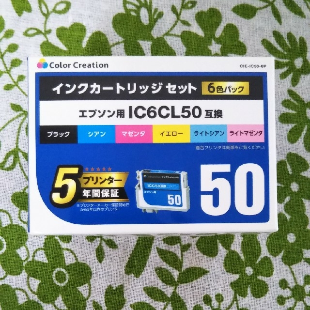 EPSON(エプソン)のEPSON インクカートリッジ 3色セット スマホ/家電/カメラのPC/タブレット(PC周辺機器)の商品写真