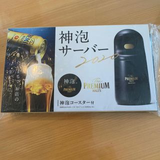 サントリー(サントリー)の神泡サーバー　2020(アルコールグッズ)