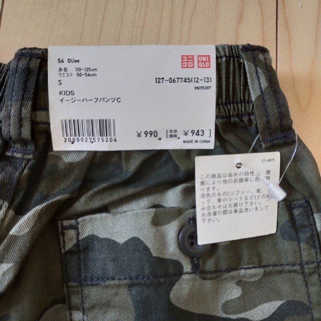 UNIQLO(ユニクロ)の新品 ユニクロ キッズ ハーフパンツ キッズ/ベビー/マタニティのキッズ服男の子用(90cm~)(パンツ/スパッツ)の商品写真