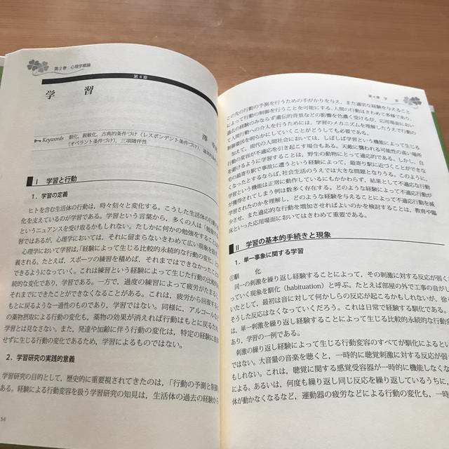 心理学概論 エンタメ/ホビーの本(人文/社会)の商品写真