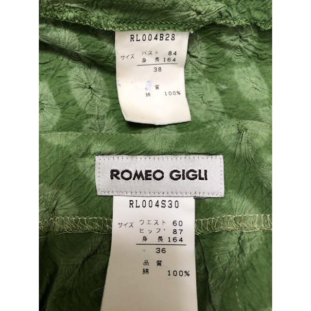 ROMEO GIGLI(ロメオジリ)のGIGLI スカートとブラウス レディースのスカート(ロングスカート)の商品写真