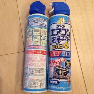 アースセイヤク(アース製薬)のエアコン洗浄スプレー2本セット(日用品/生活雑貨)