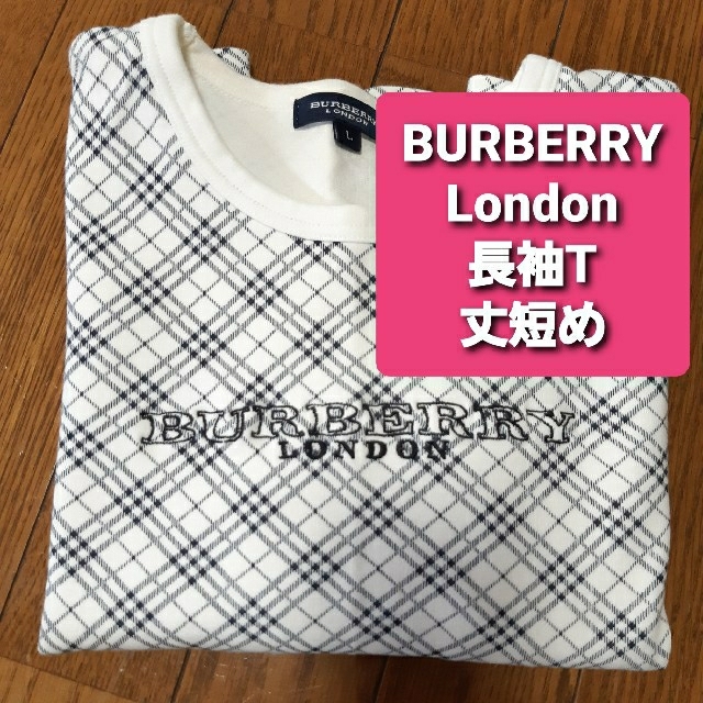 BURBERRY(バーバリー)のBURBERRY　London　長袖Tシャツ Lサイズ レディースのトップス(カットソー(長袖/七分))の商品写真