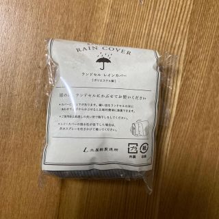 ツチヤカバンセイゾウジョ(土屋鞄製造所)の土屋鞄　ランドセルレインカバー　グレーボーダー柄(その他)