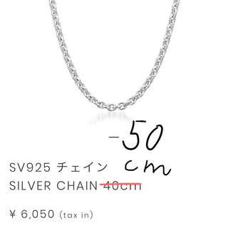 スタージュエリー(STAR JEWELRY)のSTAR JEWELRY シルバー チェーン メンズ レディース ネックレス(ネックレス)