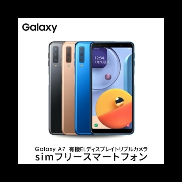 SamsungSIMフリー Galaxy A7 ブラック SM-A750C