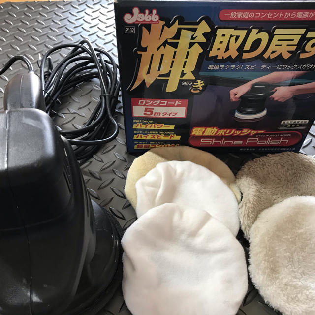 【中古品】電動ポリッシャー 自動車/バイクの自動車(洗車・リペア用品)の商品写真