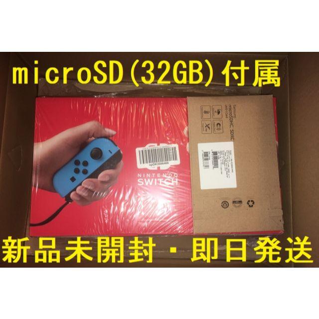 Nintendo Switch 本体(新モデル)/ネオン＋ microSDカード