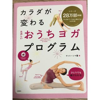 「カラダが変わるたのしいおうちヨガプログラム」(住まい/暮らし/子育て)