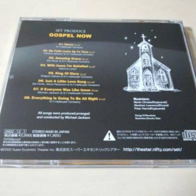 CD「ゴスペル・ナウGOSPEL NOW」アメイジング・グレイス他★ エンタメ/ホビーのCD(宗教音楽)の商品写真