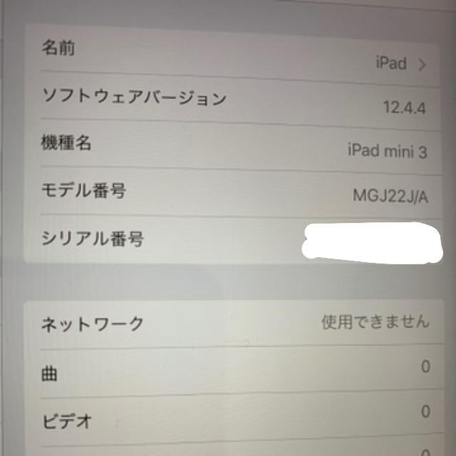ipad mini3 WiFi+セルラー AU判定〇 美品 128GB シルバー