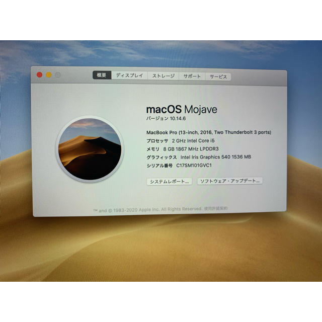 Mac (Apple)(マック)のMacBook Pro 2016 スマホ/家電/カメラのPC/タブレット(ノートPC)の商品写真