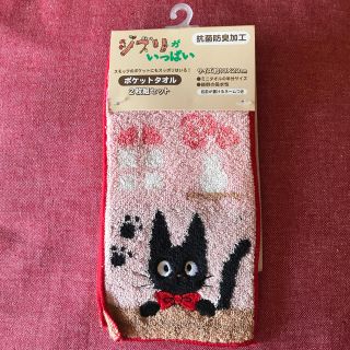 ジブリ(ジブリ)の☆魔女の宅急便・ポケットタオル2枚組セット☆新品☆(タオル)