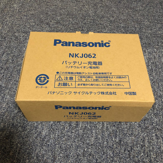 Panasonic(パナソニック)のPanasonic バッテリー充電器　NKJ062 自動車/バイクの自動車(汎用パーツ)の商品写真
