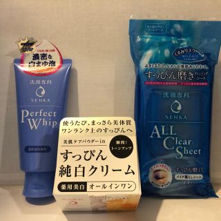 シセイドウ(SHISEIDO (資生堂))の資生堂　すっぴん純白クリーム、クレンジングシート、クレンジングクリーム(オールインワン化粧品)