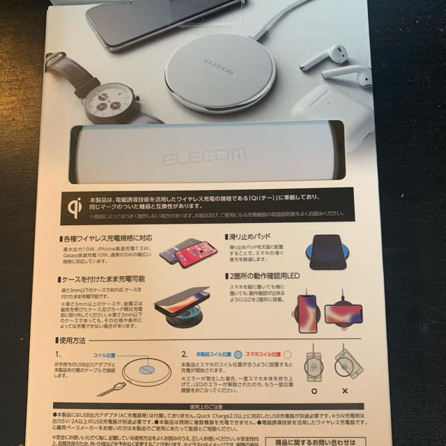 ELECOM(エレコム)の【新品】ワイヤレス充電器　ホワイト スマホ/家電/カメラのスマートフォン/携帯電話(バッテリー/充電器)の商品写真