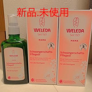 ヴェレダ(WELEDA)のヴェレダ マザーズ ボディオイル 100ml✖️２(妊娠線ケアクリーム)