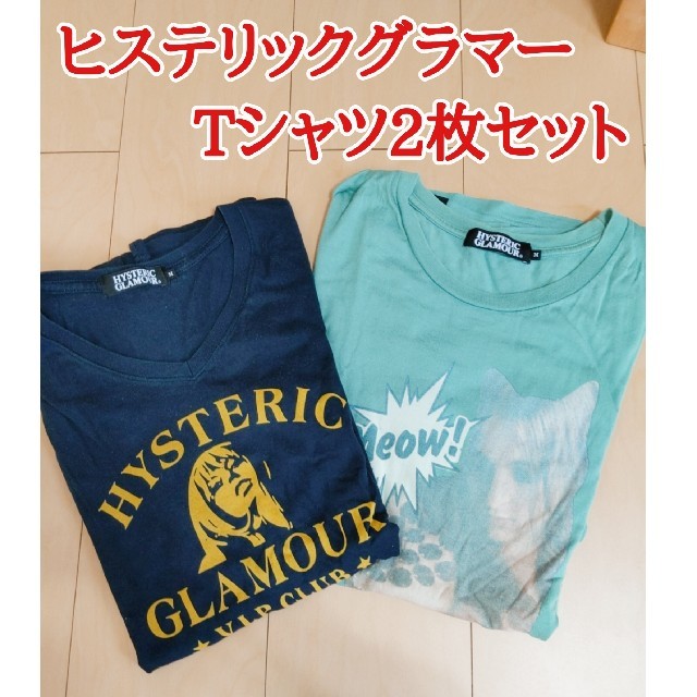 HYSTERIC GLAMOUR - ヒステリックグラマー Tシャツ2枚セットの通販 by ...