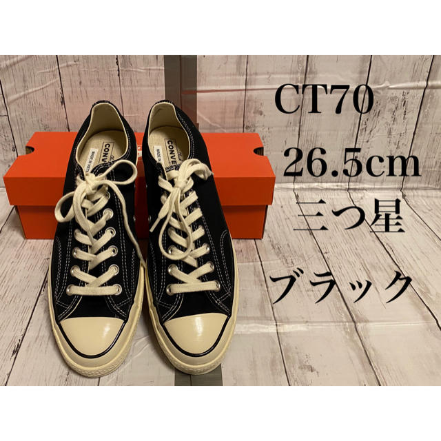 コンバース チャックテイラー ct70 新品 converse 26.5cmスニーカー