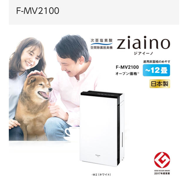 高評価通販 Panasonic - 新品 未使用 パナソニック ジアイーノ F