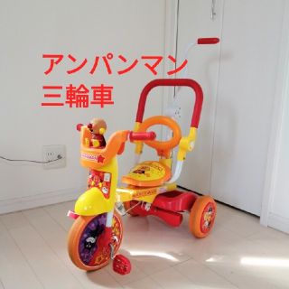 アンパンマン(アンパンマン)のアンパンマン三輪車(三輪車)