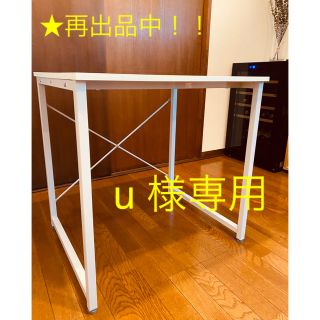 【美品】パソコンデスク　サンワサプライ　ホワイト　アーム取付可能60×70×70(オフィス/パソコンデスク)