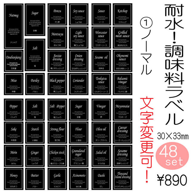 yoxxxxto様専用　耐水　調味料ラベル　オーダーメイド　文字変更可能 インテリア/住まい/日用品のキッチン/食器(収納/キッチン雑貨)の商品写真