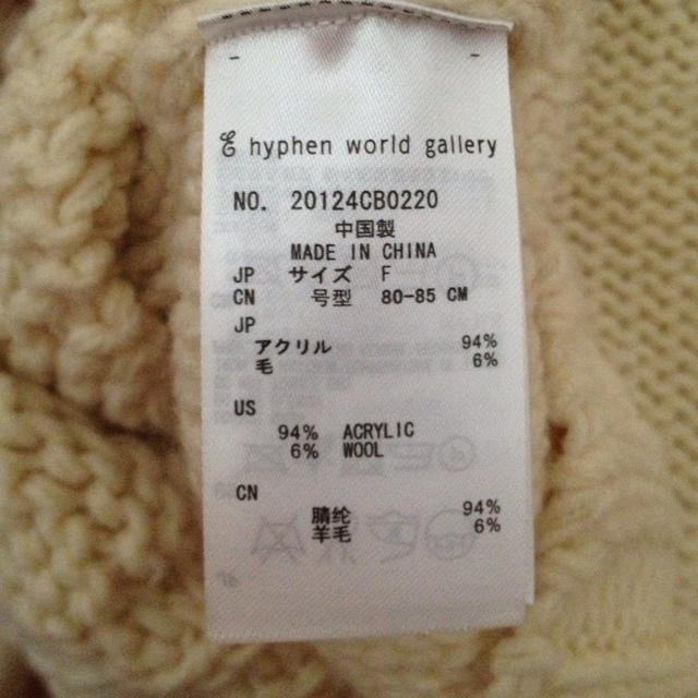 E hyphen world gallery(イーハイフンワールドギャラリー)の♡ロゼ子様専用♡ レディースのトップス(ニット/セーター)の商品写真