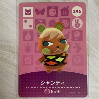 ニンテンドウ(任天堂)のamiiboカード シャンティ どうぶつの森(カード)