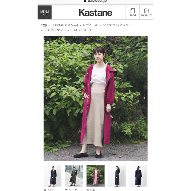 Kastane(カスタネ)のドロストコート　カスタネ レディースのジャケット/アウター(スプリングコート)の商品写真