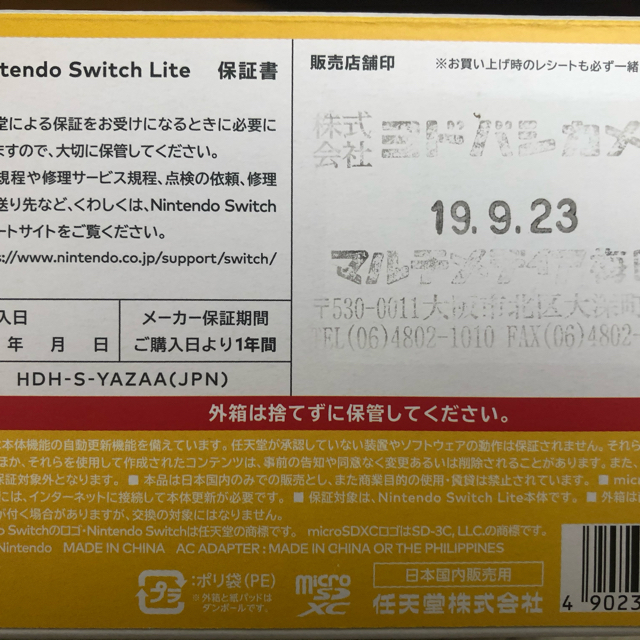 Nintendo Switch(ニンテンドースイッチ)の任天堂Switch+あつまれどうぶつの森 エンタメ/ホビーのゲームソフト/ゲーム機本体(家庭用ゲーム機本体)の商品写真
