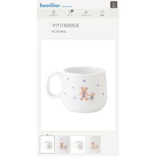 ファミリア(familiar)の【タマカフェ様専用】ファミリア食器　マグお茶碗セット(その他)