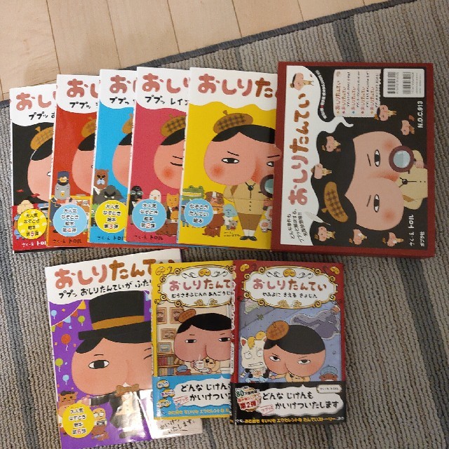 おしりたんてい（既５巻セット）＋3冊