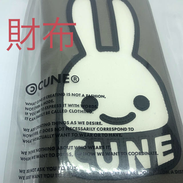 【新品未開封】cune 長財布 グレー