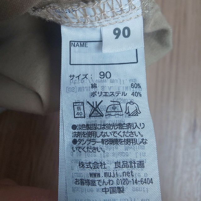 MUJI (無印良品)(ムジルシリョウヒン)の無印良品 男の子 ハーフパンツ 90 キッズ/ベビー/マタニティのキッズ服男の子用(90cm~)(パンツ/スパッツ)の商品写真