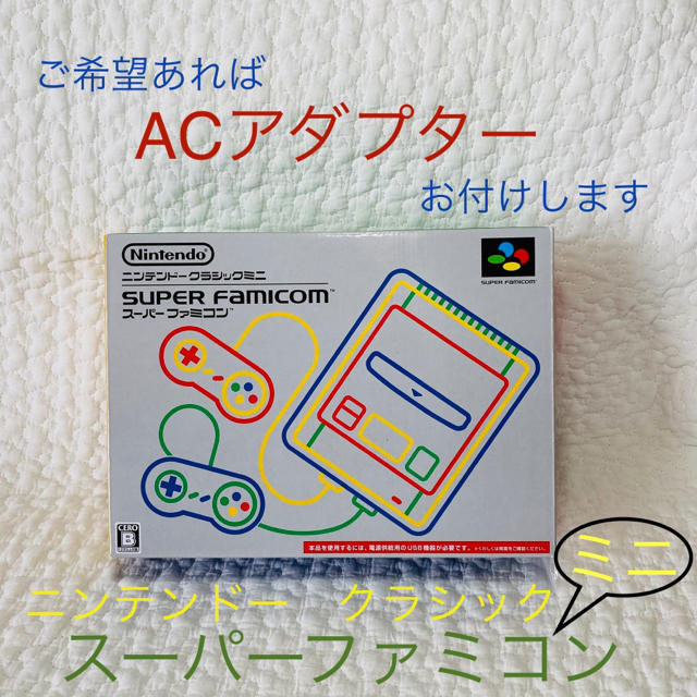 【美品】Nintendo クラシックミニ スーパーファミコン