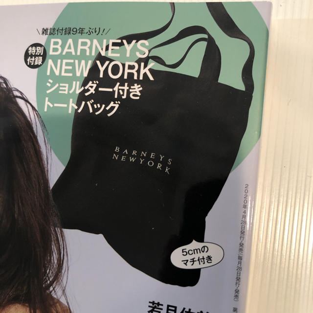 BARNEYS NEW YORK(バーニーズニューヨーク)のオッジィ付録のみ レディースのバッグ(トートバッグ)の商品写真