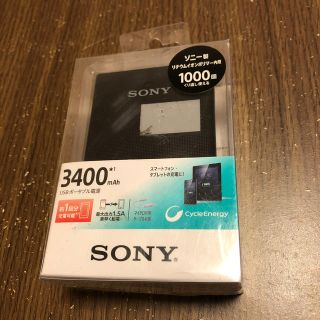 ソニー(SONY)の【新品】SONY製モバイルバッテリー 3400mAh(バッテリー/充電器)