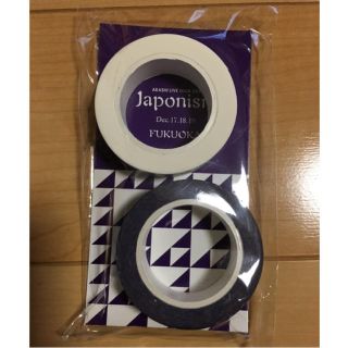 嵐 japonism マスキングテープ (アイドルグッズ)