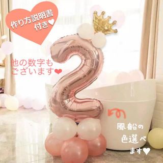 誕生日 数字の風船セット ナンバー バルーン ピンクゴールド 女の子 2歳 飾り(その他)