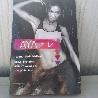 AYA's Training DVD Conplete Box(スポーツ/フィットネス)