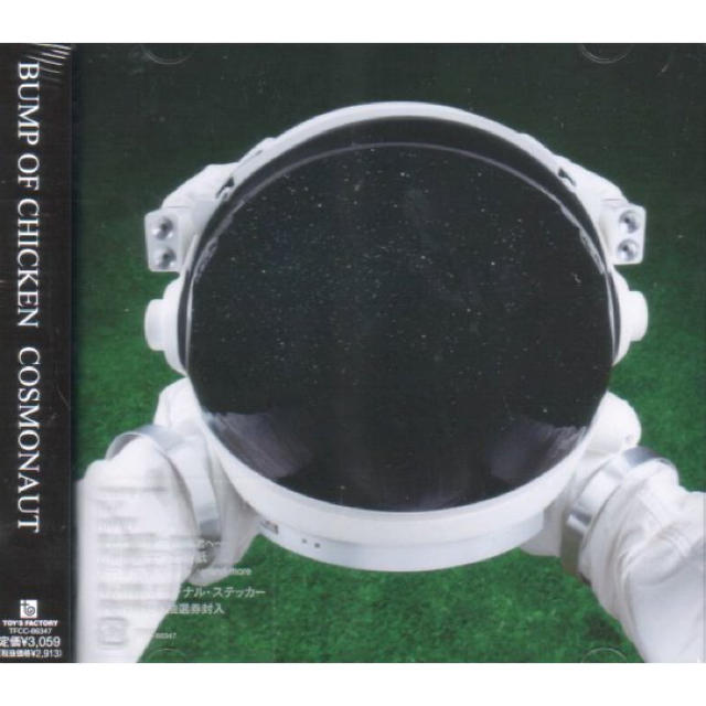 新品未開封　BUMP OF CHICKEN COSMONAUT エンタメ/ホビーのCD(ポップス/ロック(邦楽))の商品写真