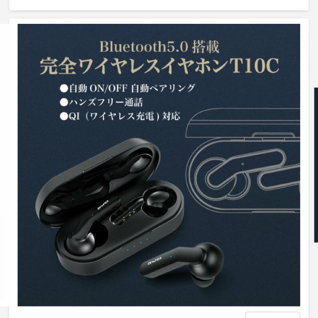 新品 ワイヤレスイヤホンBluetooth 無線充電