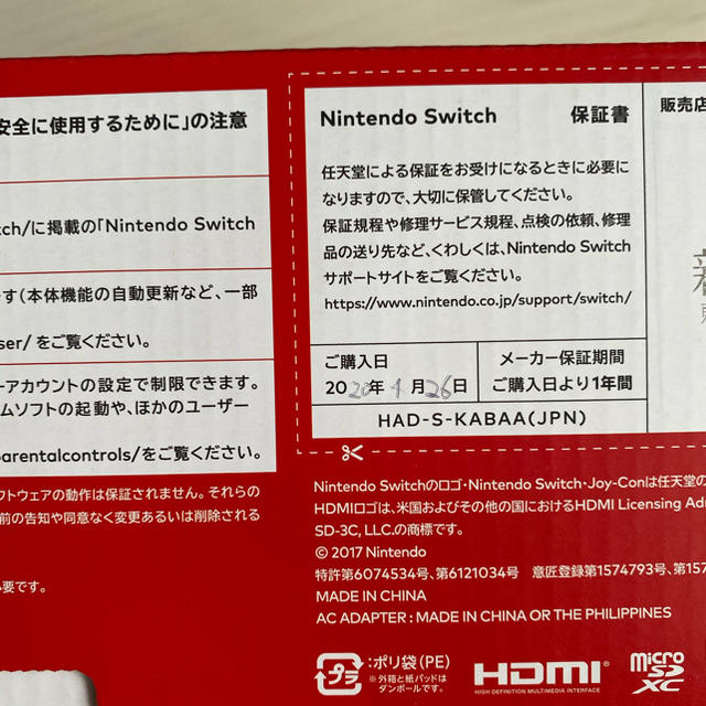 Nintendo Switch(ニンテンドースイッチ)のNintendo Switch本体 新型 新品未開封 ネオンブルー/ネオンレッド エンタメ/ホビーのゲームソフト/ゲーム機本体(家庭用ゲーム機本体)の商品写真