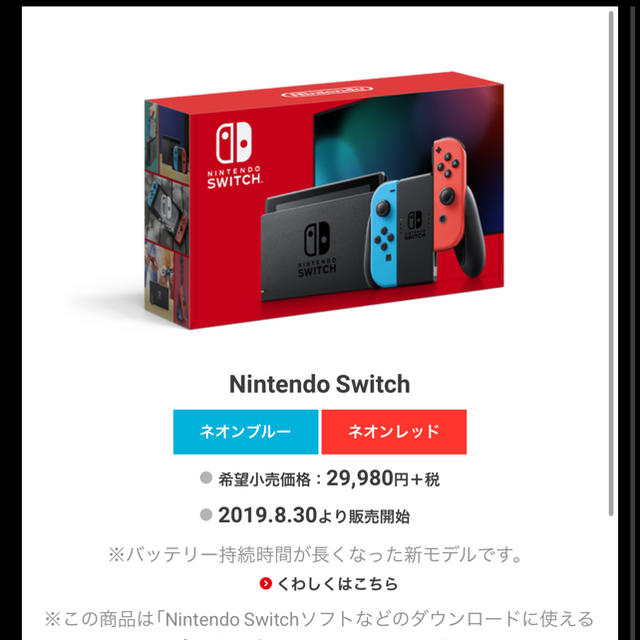 Nintendo Switch(ニンテンドースイッチ)のNintendo Switch本体 新型 新品未開封 ネオンブルー/ネオンレッド エンタメ/ホビーのゲームソフト/ゲーム機本体(家庭用ゲーム機本体)の商品写真
