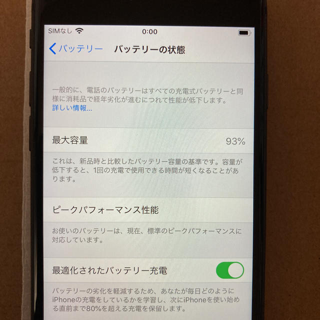 【美品】au iPhone8 64GB グレー【SIMロック解除済】